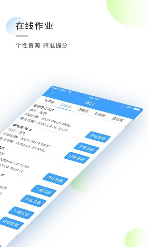 ֪Ļѧѧֻapp-֪Ļѧѧ v1.2.6 ֻ