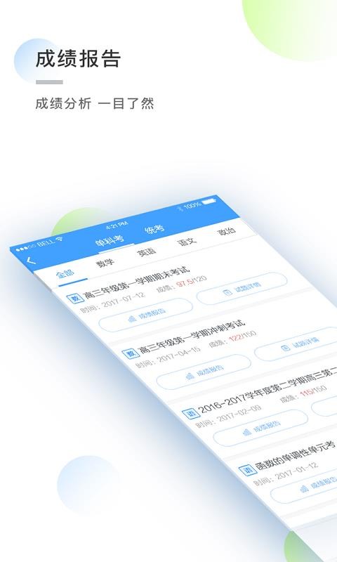 ֪Ļѧѧֻapp-֪Ļѧѧ v1.2.6 ֻ