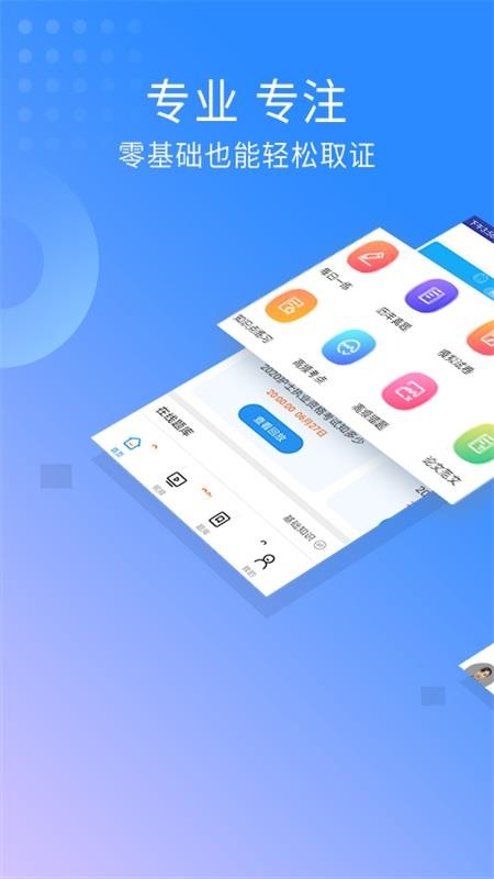 ʦֻapp-ʦ v2.8.9 ֻ