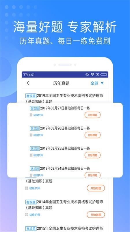 ʦֻapp-ʦ v2.8.9 ֻ