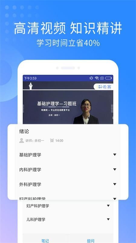 ʦֻapp-ʦ v2.8.9 ֻ