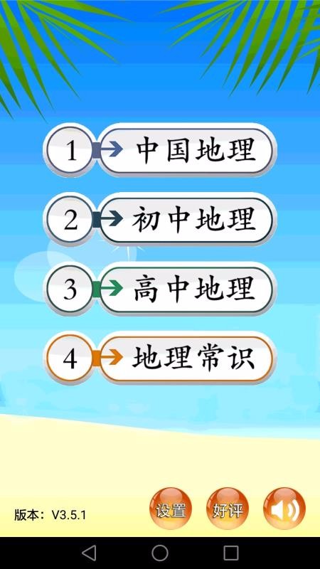 ֪ʶȫֻapp-֪ʶȫ v3.5.5 ׿