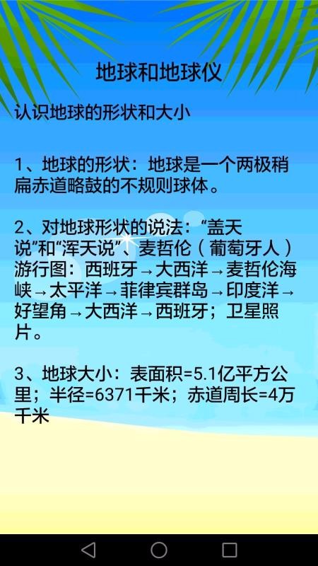 ֪ʶȫֻapp-֪ʶȫ v3.5.5 ׿