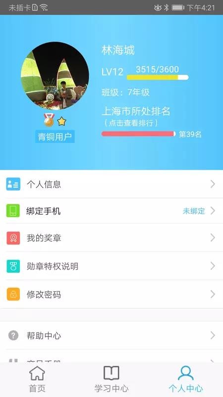 ѧԺֻapp-ѧԺ v1.4.7 ֻ