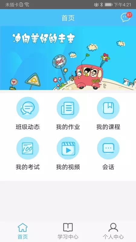 ѧԺֻapp-ѧԺ v1.4.7 ֻ