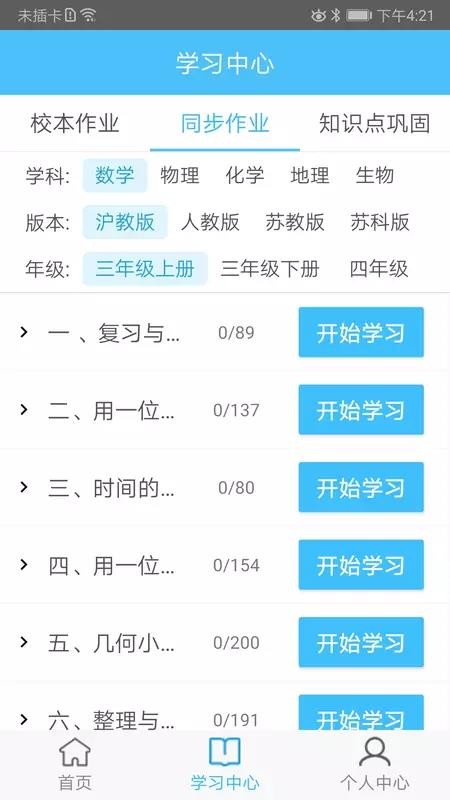 ѧԺֻapp-ѧԺ v1.4.7 ֻ