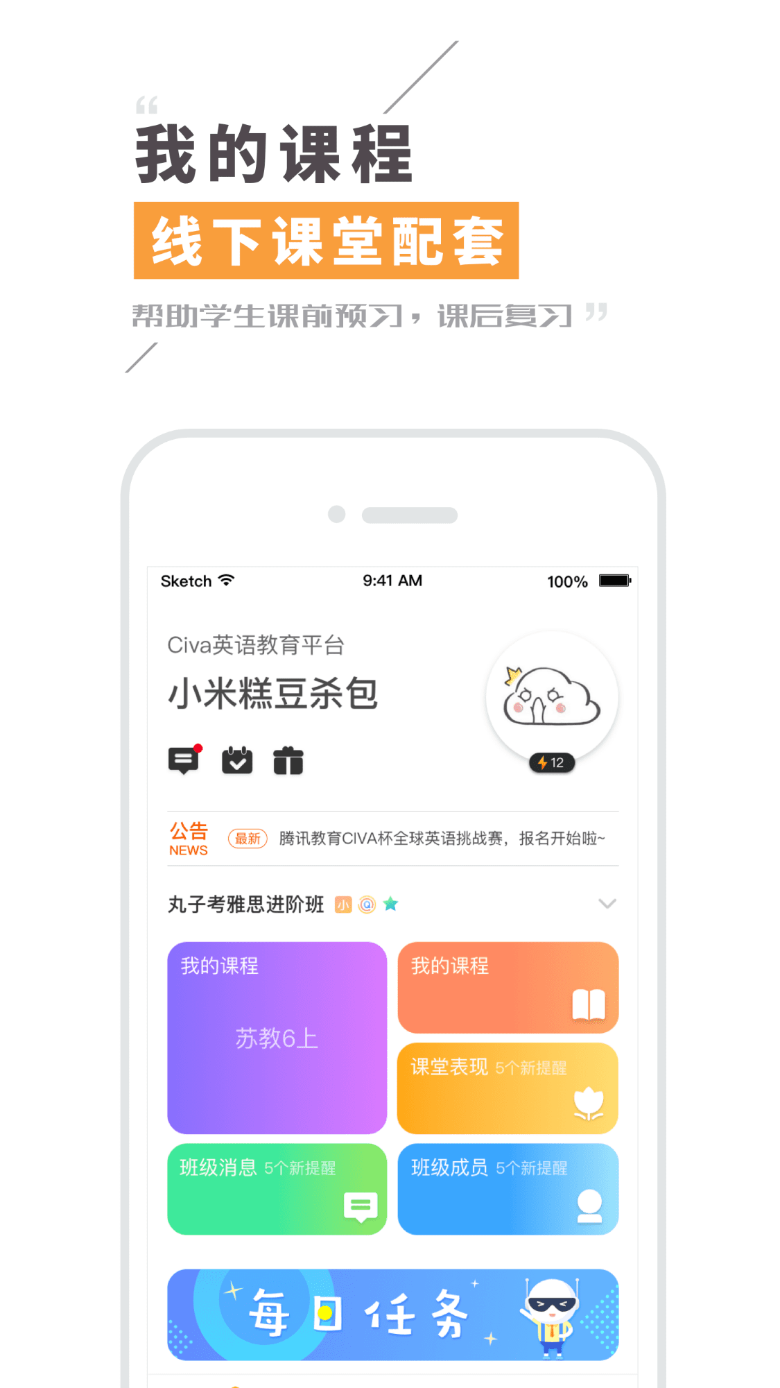 Civaֻapp-Civa v3.5.2 ׿