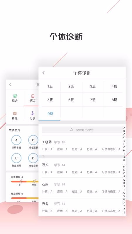 ͫѧֻapp-ͫѧ v1.9.2 ֻ