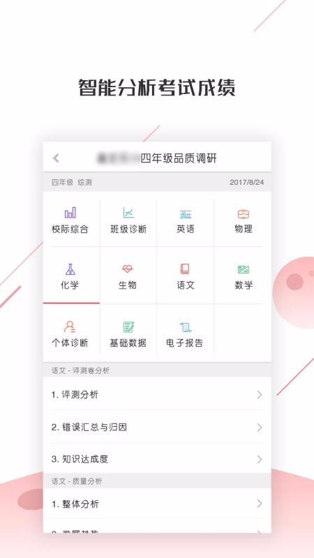 ͫѧֻapp-ͫѧ v1.9.2 ֻ