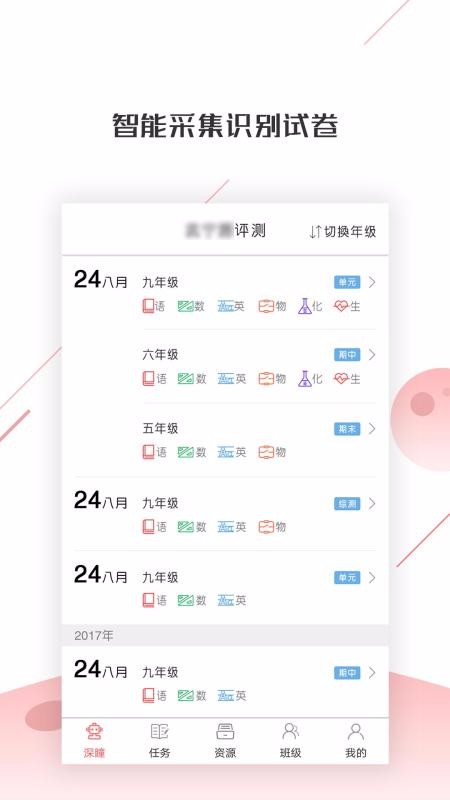 ͫѧֻapp-ͫѧ v1.9.2 ֻ