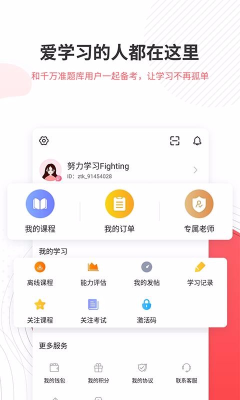 һʦ׼ֻapp-һʦ׼ v4.70 ׿