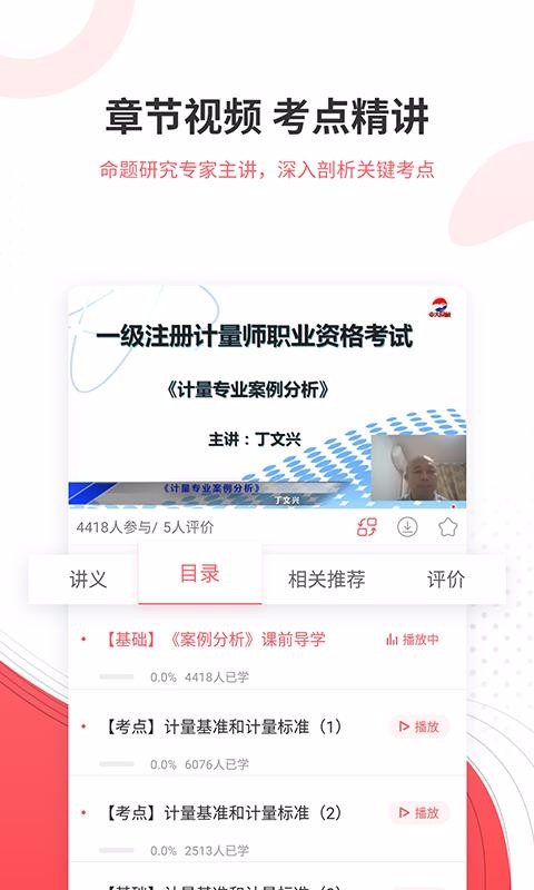 һʦ׼ֻapp-һʦ׼ v4.70 ׿