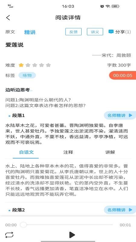 ѧֻapp-ѧ v1.0.5 ֻ