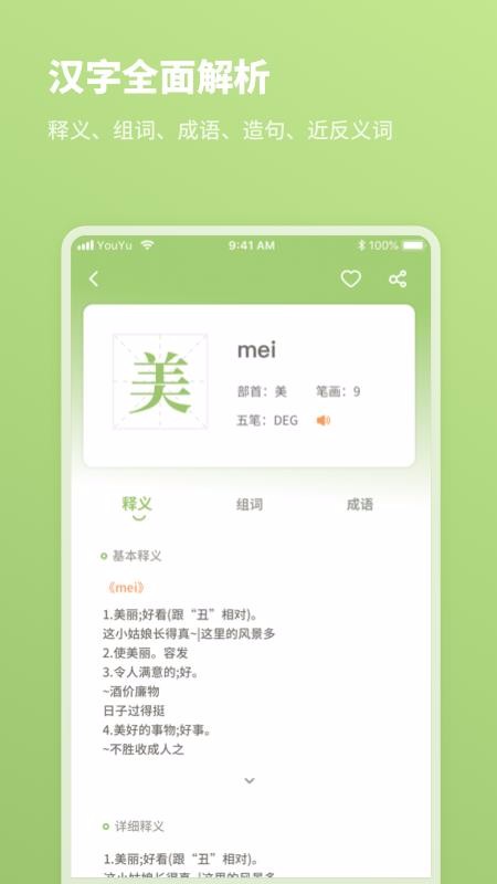 2020ֵֻapp-2020ֵ v2.0.0 ֻ