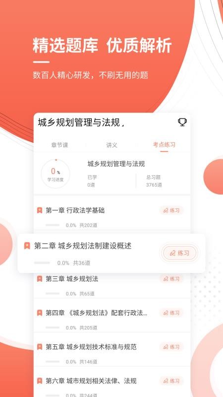 ע滮ʦֻapp-ע滮ʦ v4.70 ֻ