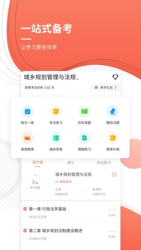 ע滮ʦֻapp-ע滮ʦ v4.70 ֻ