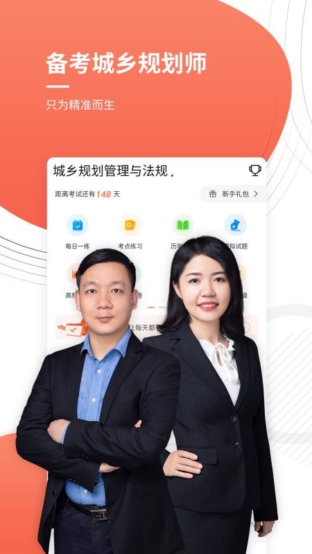 ע滮ʦֻapp-ע滮ʦ v4.70 ֻ