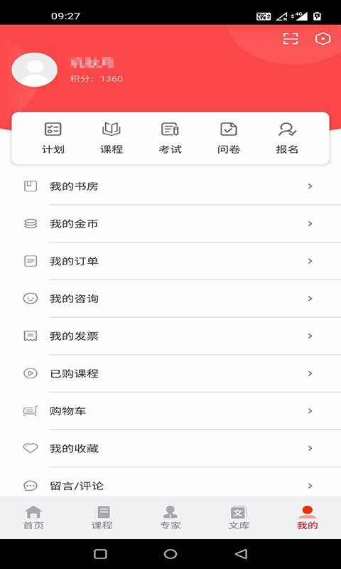 ѧԺֻapp-ѧԺ v1.7.6 ֻ