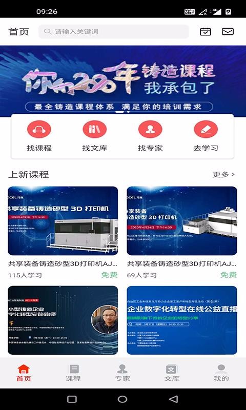ѧԺֻapp-ѧԺ v1.7.6 ֻ