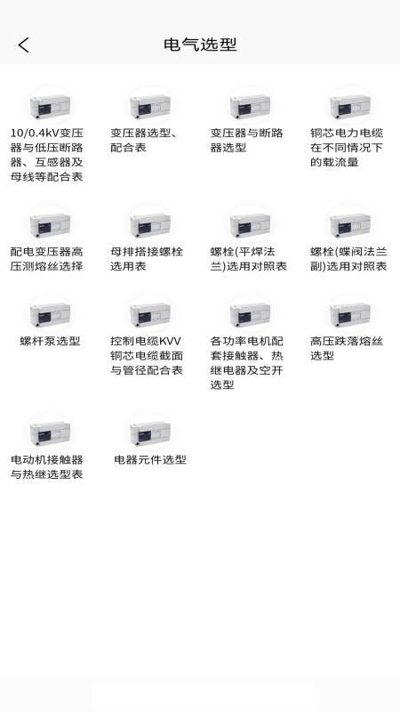 ϵ繤ֻapp-ϵ繤 v1.2.1 ׿
