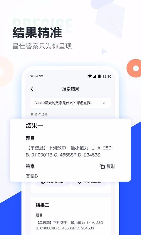 ҵѧֻapp-ҵѧ v1.0.0 ֻ