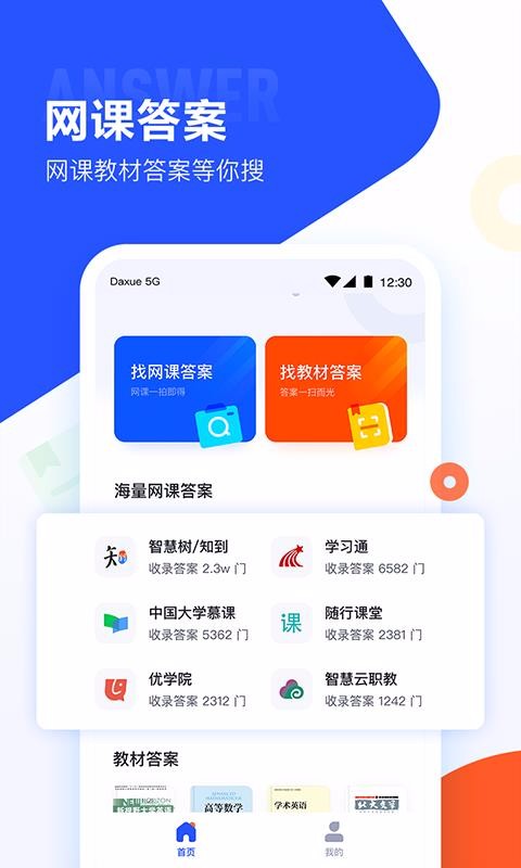 ҵѧֻapp-ҵѧ v1.0.0 ֻ