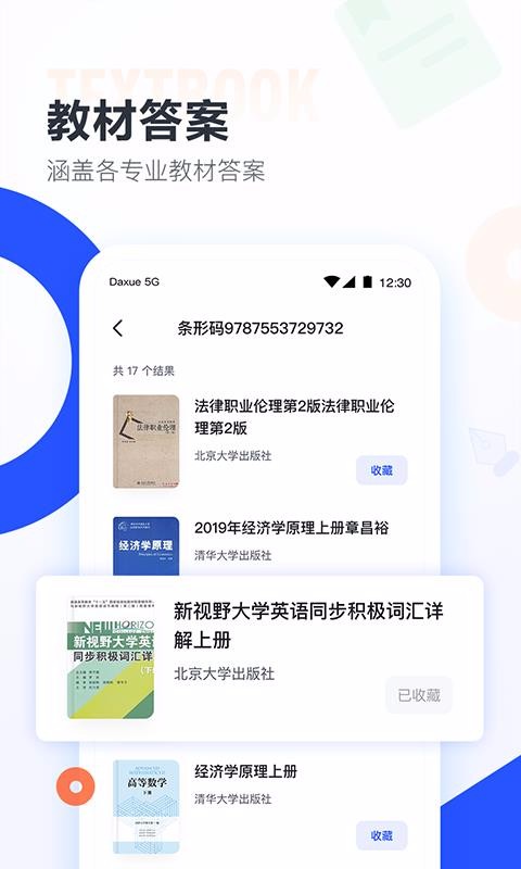 ҵѧֻapp-ҵѧ v1.0.0 ֻ
