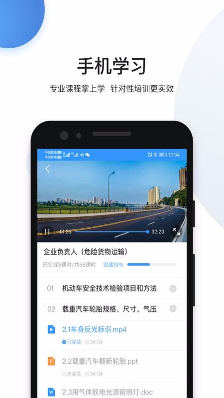 嫺ƽֻapp-嫺ƽ v2.0.2 ׿