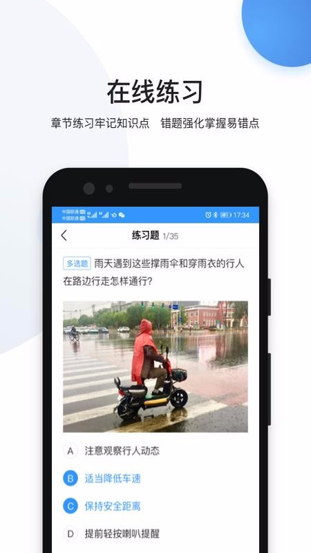 嫺ƽֻapp-嫺ƽ v2.0.2 ׿