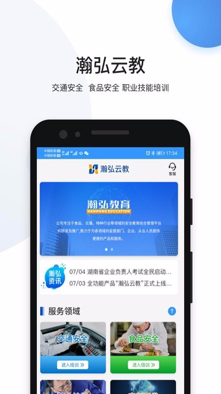 嫺ƽֻapp-嫺ƽ v2.0.2 ׿