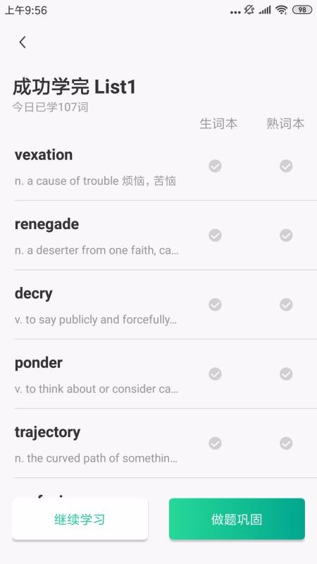 GRE3000ֻapp-GRE3000 v1.2 ֻ
