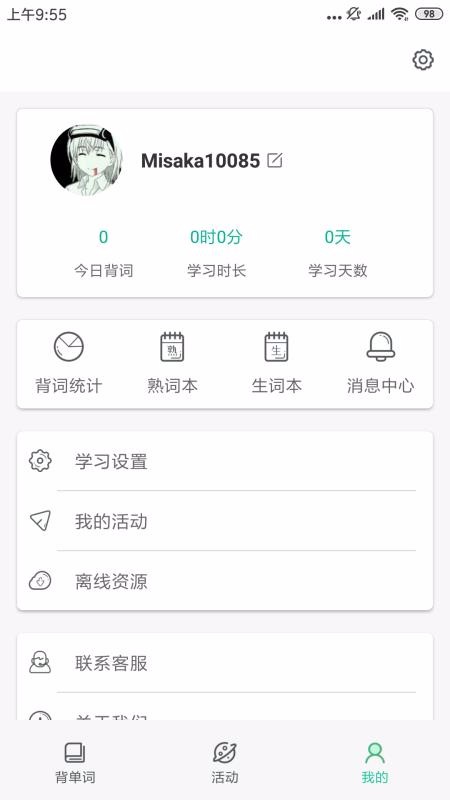 GRE3000ֻapp-GRE3000 v1.2 ֻ