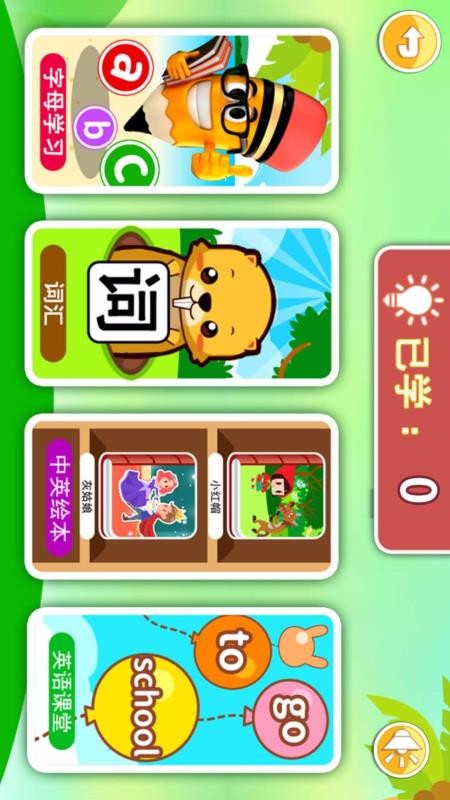 Ӣֻapp-Ӣ v4.60.2011 ׿