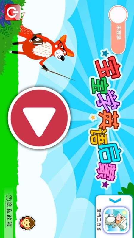 Ӣֻapp-Ӣ v4.60.2011 ׿