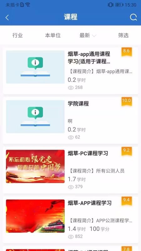 ̲ѧԺֻapp-̲ѧԺ v5.2.2.4 ֻ