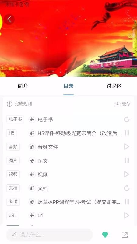 ̲ѧԺֻapp-̲ѧԺ v5.2.2.4 ֻ