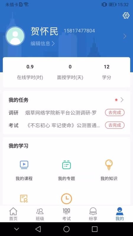 ̲ѧԺֻapp-̲ѧԺ v5.2.2.4 ֻ