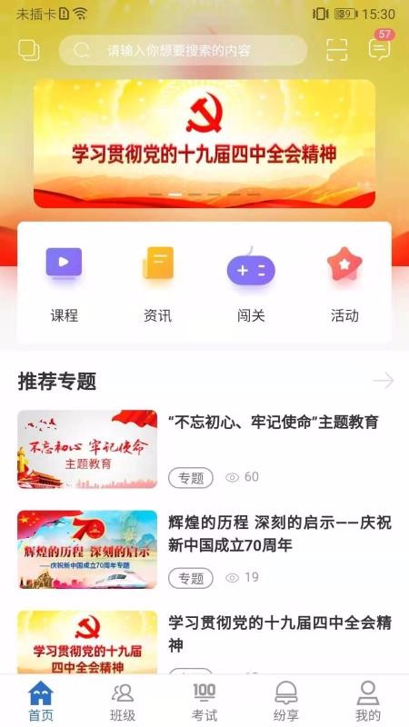 ̲ѧԺֻapp-̲ѧԺ v5.2.2.4 ֻ