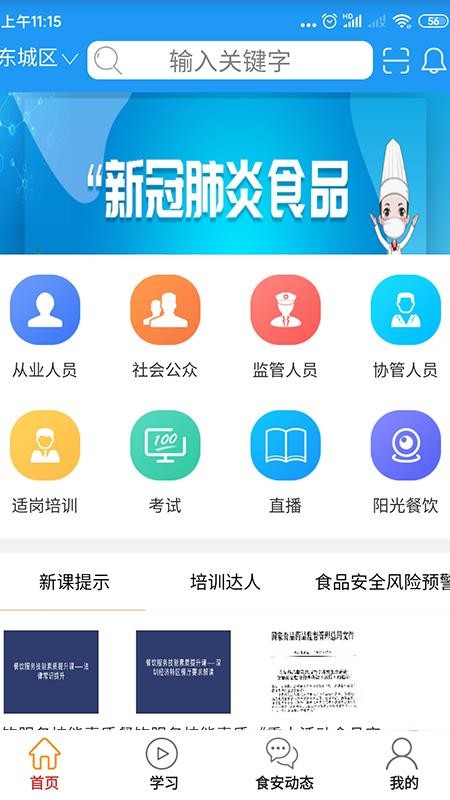 ʳֻapp-ʳ v4.1.1 ׿