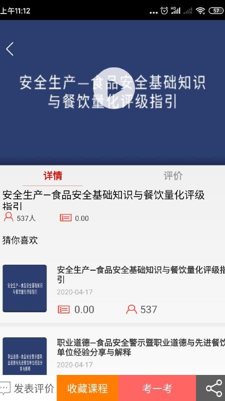 ʳֻapp-ʳ v4.1.1 ׿