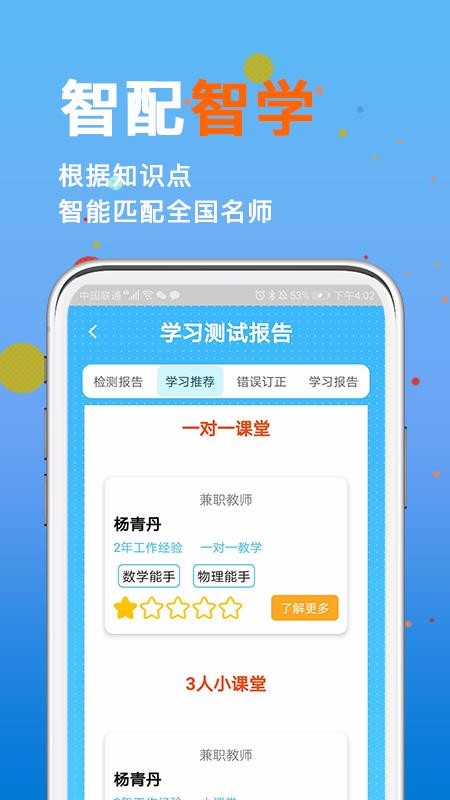 鱾ֻapp-鱾 v1.2.0 ׿