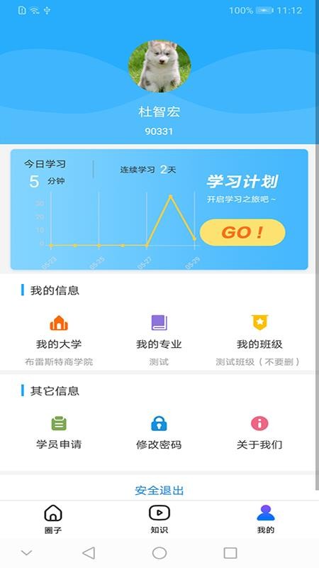 ѧֻapp-ѧ v0.3.4 ׿