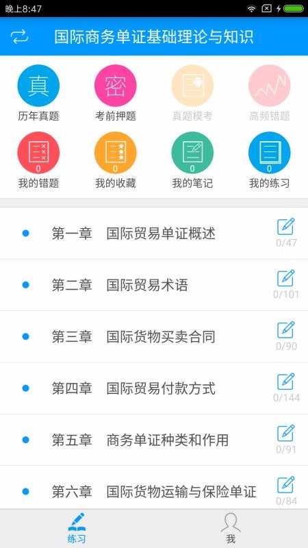 ֤Աֻapp-֤Ա v2.2.0 ֻ