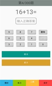 꼶ѧ²˽ֻ̰app-꼶ѧ²˽̰ v2.8.10 ֻ