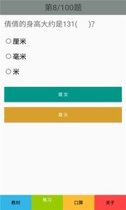 꼶ѧ²˽ֻ̰app-꼶ѧ²˽̰ v2.8.10 ֻ