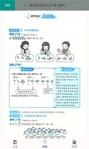 꼶ѧ²˽ֻ̰app-꼶ѧ²˽̰ v2.8.10 ֻ