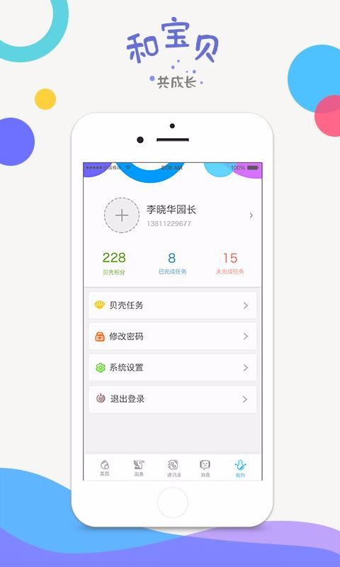ͱ԰ֻapp-ͱ԰ v2.1.9 ֻ