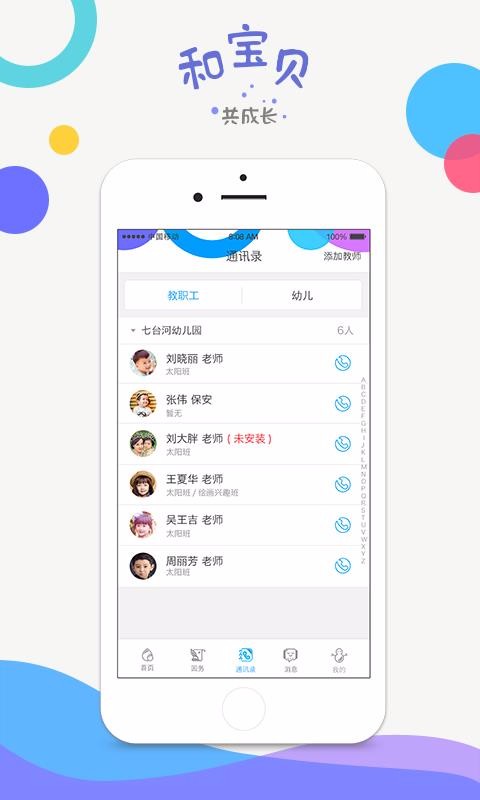 ͱ԰ֻapp-ͱ԰ v2.1.9 ֻ