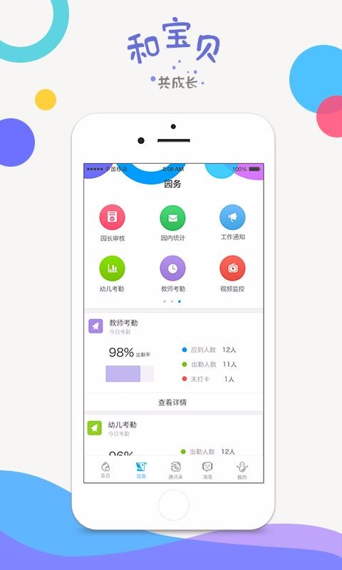 ͱ԰ֻapp-ͱ԰ v2.1.9 ֻ