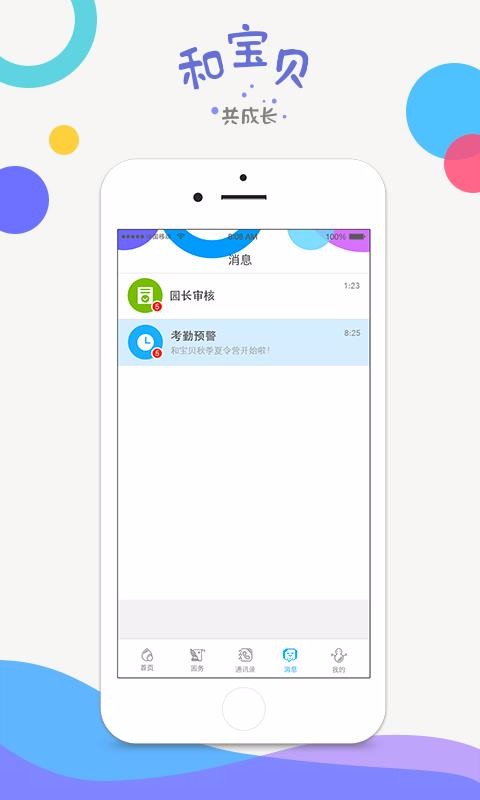 ͱ԰ֻapp-ͱ԰ v2.1.9 ֻ